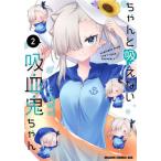 [книга@/ журнал ]/ старательно .. нет ... Chan 2 ( Dragon комиксы eiji)/ 2 тип ../( работа )( комиксы )
