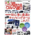 [книга@/ журнал ]/ впервые .. .... машина выбор 2 (Grafis)/ журнал большой земля 