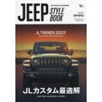 [本/雑誌]/JEEP STYLE BOOK 2022 SPRING (Grafis)/マガジン大地