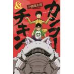 [книга@/ журнал ]/ кунгфу &amp;chi gold (teens* best selections 60)/ маленький .. Taro / произведение 