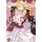 [книга@/ журнал ]/ сейчас.. Kiss . не вводить! высшее . dono внизу . Propo -z.. битва (. женщина Dolce * комиксы )/ небо пункт / работа 7 .. прекрасный 