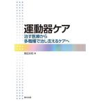 [ бесплатная доставка ][книга@/ журнал ]/ движение контейнер уход .. медицинская помощь из много работа вид ... главный .. уход ./ остров рисовое поле . мир / работа 