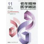 [ бесплатная доставка ][книга@/ журнал ]/ старость психиатрия журнал 32-11/ world p бег 
