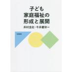 [ бесплатная доставка ][книга@/ журнал ]/ ребенок семья благосостояние. форма .. развитие /..../ сборник работа сейчас .../ сборник работа 