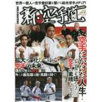 [книга@/ журнал ]/ новый * каратэ дорога no. 4 номер / дорога . выпускать 