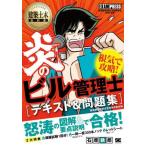 [ бесплатная доставка ][книга@/ журнал ]/.. Bill управление .( текст &amp; рабочая тетрадь ) строение окружающая среда санитария управление инженер экзамен учеба документ ( строительство общественные сооружения учебник 
