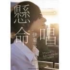 [ бесплатная доставка ][книга@/ журнал ]/. восток .. Taro музыка * Chronicle один .. жизнь /. восток .. Taro /(.) большой передний много ./ брать материал * документ 