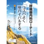 [ бесплатная доставка ][книга@/ журнал ]/.. контейнер внутри . low te-tokospa хорошо Survival делать / длина хвост большой ./ работа 