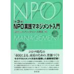 [ бесплатная доставка ][книга@/ журнал ]/NPO практика management введение /pa желтохвост k Riso s объединение / сборник 