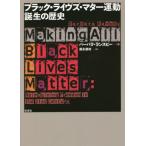 [ бесплатная доставка ][книга@/ журнал ]/ черный * жить z*mata- движение рождение. история /. название :Making All Bl