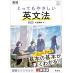 [книга@/ журнал ]/ средняя школа чрезвычайно .... грамматика английского языка / большой скала превосходящий ./ работа 