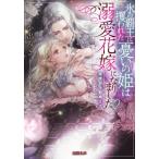 [книга@/ журнал ]/ лед. .... трещина .... .. . love невеста стал .... новый . жизнь (Mitsuneko Label