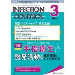 [ бесплатная доставка ][книга@/ журнал ]/INFECTION CONTROL ICT*AST поэтому. медицинская помощь относящийся чувство . меры. обобщенный специализация 