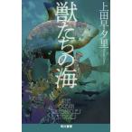 [книга@/ журнал ]/.... море ( Hayakawa Bunko JA 1514)/ сверху рисовое поле .../ работа 