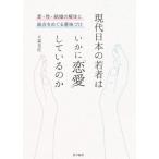 [ бесплатная доставка ][книга@/ журнал ]/ настоящее время японский . человек да краб [ любовь ] делать. . love *.* брак. разборка . соединение .... значение ..