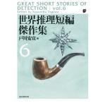 [книга@/ журнал ]/ мир детектив короткий сборник . произведение сборник 6 (. изначальный детектив библиотека )/emi-ru*gabo rio / др. работа дверь река дешево ./ сборник 