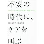 [ бесплатная доставка ][книга@/ журнал ]/ не дешево. времена ., уход ... post * Corona времена. медицинская помощь . уход ..../ Kawaguchi иметь прекрасный ./ работа новый 