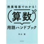 [ бесплатная доставка ][книга@/ журнал ]/. индустрия место поверхность . понимать! арифметика словарный запас рука книжка / flat река ./ работа 
