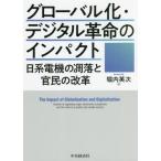 [ бесплатная доставка ][книга@/ журнал ]/ свечение bar .* цифровой переворот. удар день серия электро- машина. ...... модифицировано кожа /. внутри Британия следующий / работа 