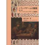 [книга@/ журнал ]/ карты игра. источник .1 Trick te/ чёрный .../ работа 