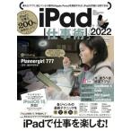 [книга@/ журнал ]/2022 iPad работа .!/ Stan da-z