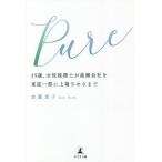 [книга@/ журнал ]/Pure 35 лет, женщина консультант по вопросам налогообложения . промышленные отходы фирма . восток доказательство часть . сверху место побудить совершить . Kato ../ работа 