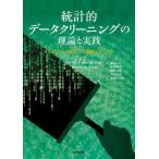 [ бесплатная доставка ][книга@/ журнал ]/ статистика . данные чистка. теория . практика R по причине данные редактирование / нет ... система /. название :Statistical Data Clean