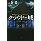 [книга@/ журнал ]/k громкий. замок / большой ../ работа 