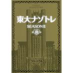 [книга@/ журнал ]/ восток большой nazotoreSEASON2 no. 10 шт / сосна круг ../..