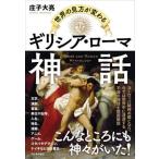 [ бесплатная доставка ][книга@/ журнал ]/ мир. точка зрения . меняется gilisia* Rome миф /.. большой ./ работа 