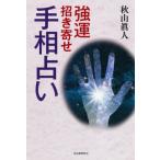 [книга@/ журнал ]/ чуть более ..... линии руки предсказание / осень гора . человек / работа 