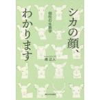 [ бесплатная доставка ][книга@/ журнал ]/ олень. лицо,.. - шт .. сырой ../ юг правильный человек / работа 