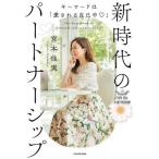 [книга@/ журнал ]/ новый времена. Partner sip ключевое слово. [ love быть сам средний ]/.книга@. реальный / работа 