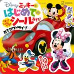 [книга@/ журнал ]/ Mickey . впервые .. наклейка игра .... Drive ( Disney книги )/.. фирма 