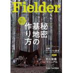 [本/雑誌]/Fielder  62 (SAKURA MOOK  32)/笠倉出版社