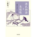 [ бесплатная доставка ][книга@/ журнал ]/ источник . история . длина .. мир литература. сырой ./ Ueno Британия 2 / работа 