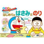 [книга@/ журнал ]/ Doraemon впервые .. ножницы . клей 2*3*4 лет ( Doraemon ... temi для!)/ глициния .*F* не 2 самец /kya