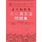 [книга@/ журнал ]/ хорошо понимать средняя школа грамматика английского языка рабочая тетрадь (MY BEST каждый день. . чуть более . установленный срок тест меры .)/ старый . Saburou /( работа ) одна сторона гора 7 три самец /( работа ) перо птица . love /..