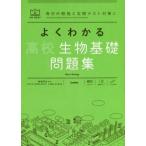 [книга@/ журнал ]/ хорошо понимать ученик старшей школы предмет основа рабочая тетрадь (MY BEST каждый день. . чуть более . установленный срок тест меры .)/ красный склон ../..