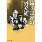 [книга@/ журнал ]/.. государство. вне .. China, Германия, America, Россия, Англия ( Ushioshobokojinshinsha NF библиотека )/ криптомерия гора ../ работа 