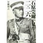[книга@/ журнал ]/ камень .... видел 2 * 2 шесть ( Ushioshobokojinshinsha NF библиотека )/.. выгода ./ работа 