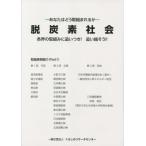 [ бесплатная доставка ][книга@/ журнал ]/. уголь элемент общество все сферы брать комплект .... есть!../.... Lisa -