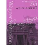 [ бесплатная доставка ][книга@/ журнал ]/*21wa-gna-shumpo Zion / Япония wa-gna- ассоциация 