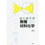 [ бесплатная доставка ][книга@/ журнал ]/ впервые .. нет машинное оборудование стоимость химия / маленький . правильный ./ работа 