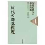 [ бесплатная доставка ][книга@/ журнал ]/ курс близко настоящее время японский часть . проблема 1/ утро ../ сборник Kurokawa .../ сборник внутри рисовое поле дракон история / сборник 