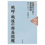 [ бесплатная доставка ][книга@/ журнал ]/ курс близко настоящее время японский часть . проблема утро ../ сборник Kurokawa .../ сборник внутри рисовое поле дракон история / сборник 