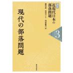 [ бесплатная доставка ][книга@/ журнал ]/ курс близко настоящее время японский часть . проблема 3/ утро ../ сборник Kurokawa .../ сборник внутри рисовое поле дракон история / сборник 