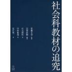 [ бесплатная доставка ][книга@/ журнал ]/ общественная наука обучающий материал. ../.. Naoki / сборник работа Sato правильный ./.. камень изначальный . произведение / работа Nakamura ../ работа близко ..