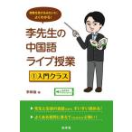 [книга@/ журнал ]/.. сырой. китайский язык Live . индустрия . индустрия . получать похоже ., хорошо понимать! 1/.../ работа 