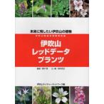 [ бесплатная доставка ][книга@/ журнал ]/. дуть гора красный данные растения ( будущее . осталось хотеть сделать . дуть гора. растения )/ Aoki ./.. тубус .. правильный /